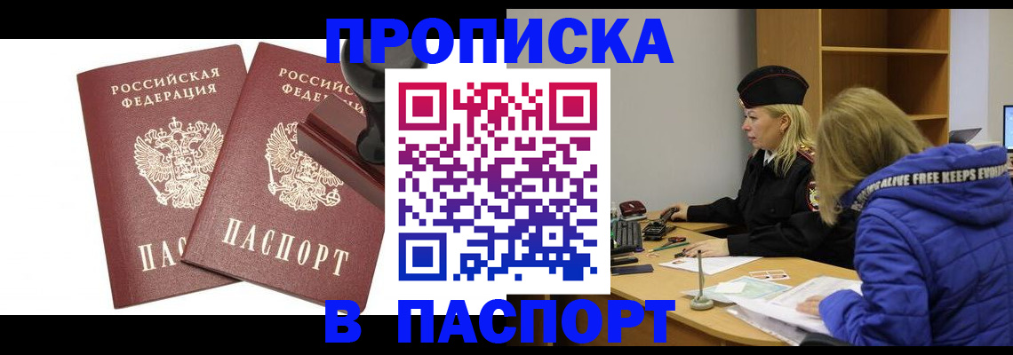 регистрация в Куйбышеве