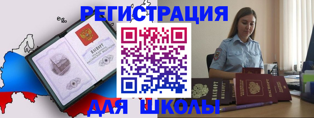 временная регистрация в Куйбышеве