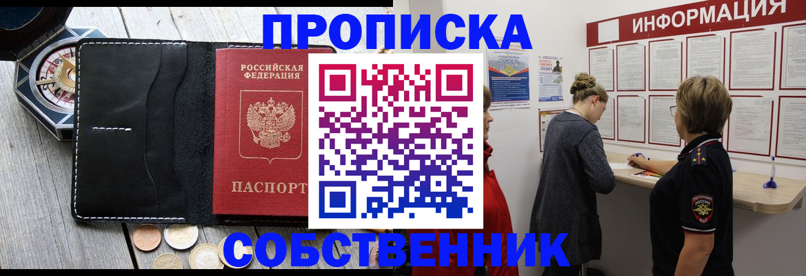 найти адрес прописки в Куйбышеве